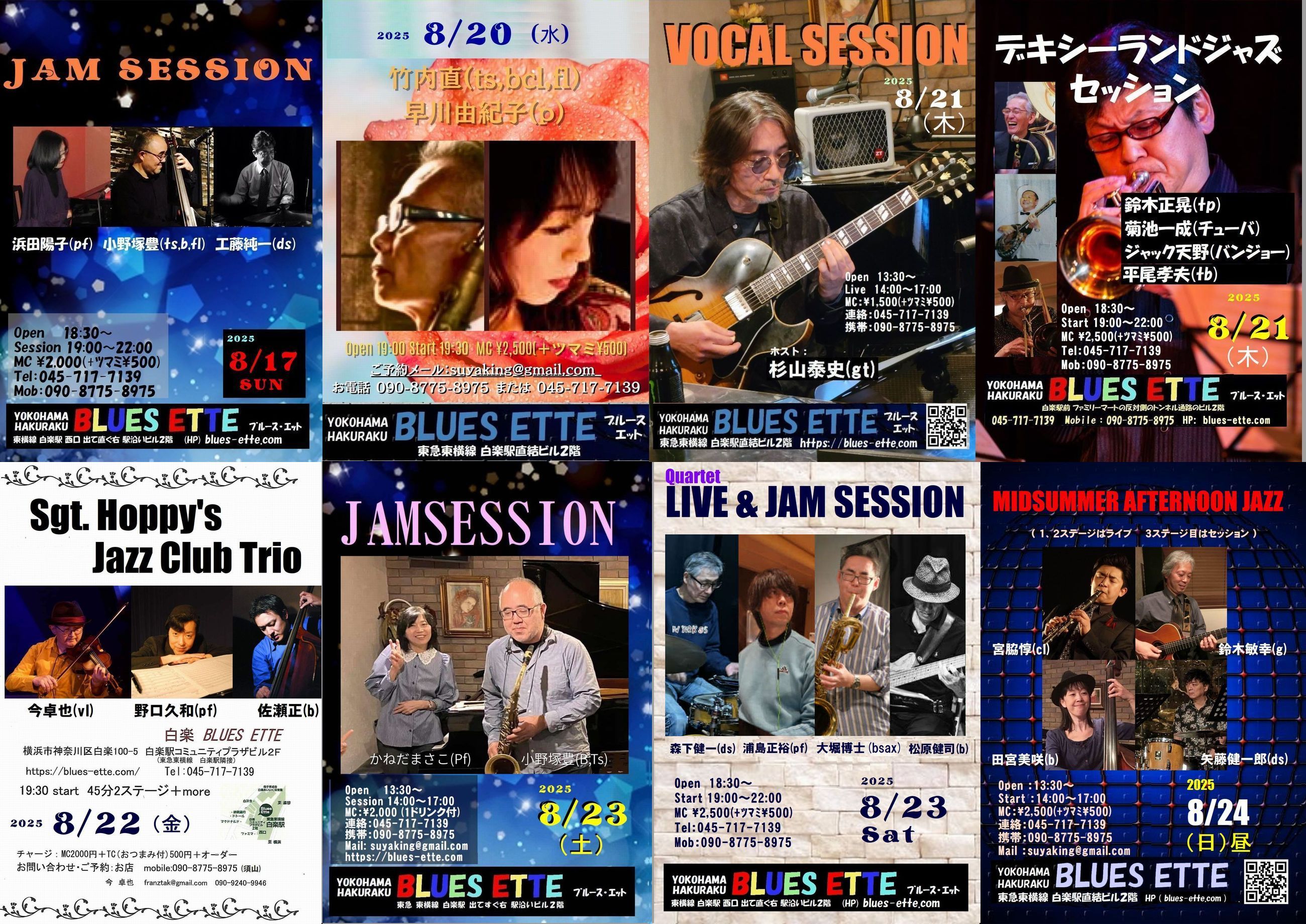 Blues Ette 出演条件: Blues Ette Mc 入場料 – FRHK